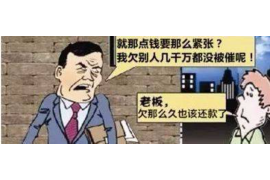 梅河口讨债公司成功追回拖欠八年欠款50万成功案例